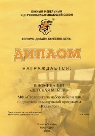 «ЮЖНЫЙ МЕБЕЛЬНЫЙ И ДЕРЕВООБРАБАТЫВАЮЩИЙ САЛОН-2006»