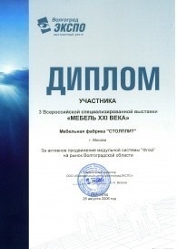 «МЕБЕЛЬ ХХI ВЕКА»