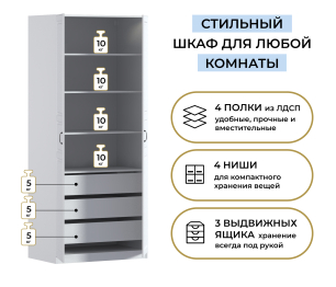 Шкаф двухдверный Макс 1000 мм, вариант №5 (ЛДСП/МДФ)