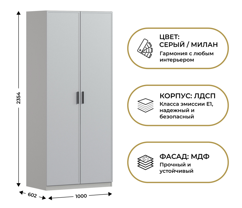 В спальню, Шкаф двухдверный Макс 1000 мм, вариант №3 (ЛДСП/МДФ)