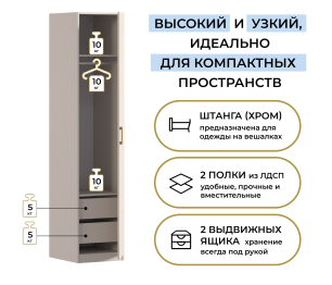 Шкаф однодверный Макс 500 мм, вариант №3 (ЛДСП)