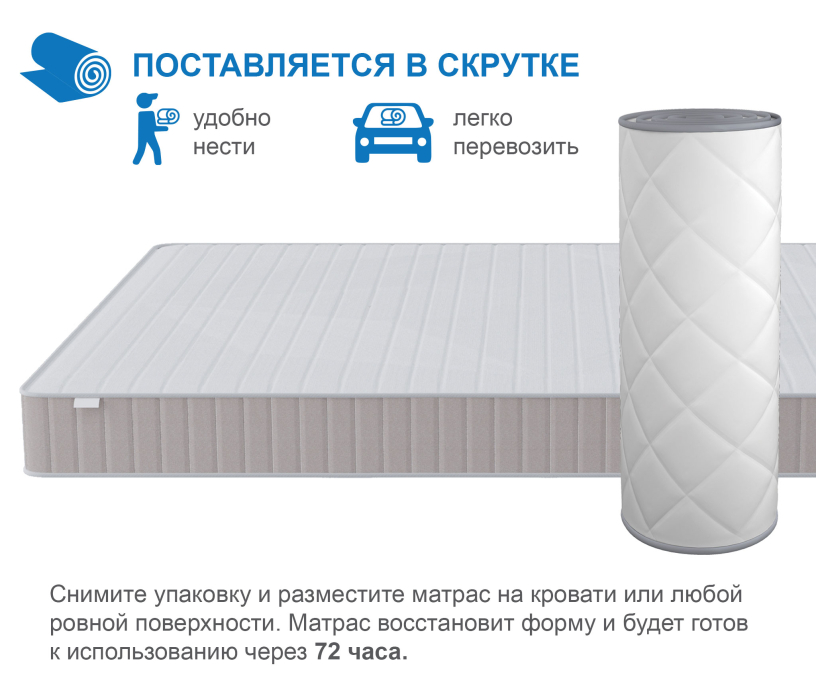 800 x 2000, Матрас Тропикана-Феникс в скрутке 800х2000