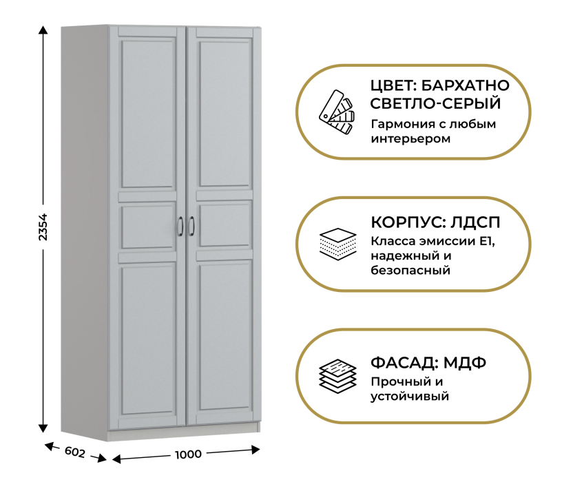 В спальню, Шкаф двухдверный Макс 1000 мм, вариант №2 (ЛДСП/МДФ)