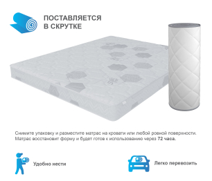 Матрас Сити-Альмерия в скрутке 1200х2000