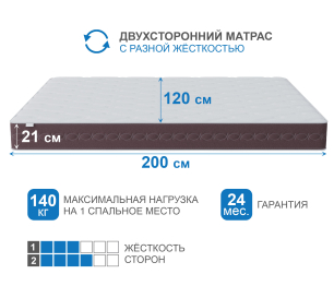 Матрас Корсика-Олимпик 1200х2000
