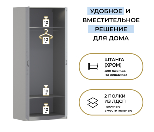 Шкаф двухдверный Макс 1000 мм, вариант №1 (ЛДСП/МДФ)