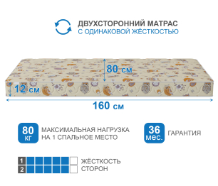 Столлайн / Матрас Здоровый сон-Дельфин 800х1600