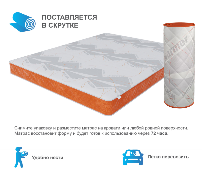 900 x 2000, Матрас Корсика-Зодиак в чехле Warmer в скрутке 900х2000