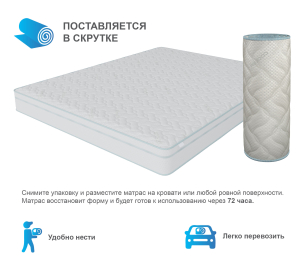 Матрас Корсика-Зодиак в чехле Cooler в скрутке 900х2000