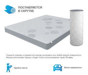 Матрас Корсика-Зодиак в скрутке 1200х2000