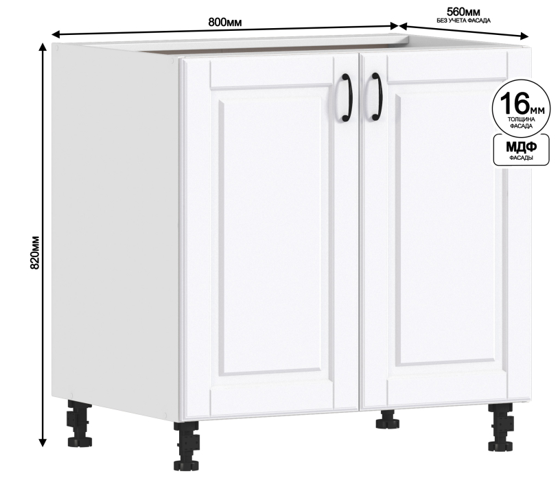 Регина, Регина стол 2 дв 80х82 см