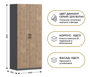 Шкаф двухдверный Макс 1000 мм, вариант №4 (ЛДСП)