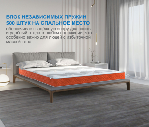 Матрас Сити-Генуя в чехле Warmer 800х2000