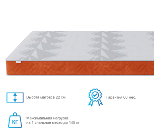 Матрас Тропикана-Агама в чехле Warmer 800х2000