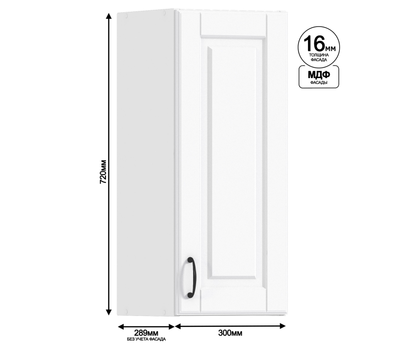 Регина, Регина шкаф навесной 1 дв 30х72 см