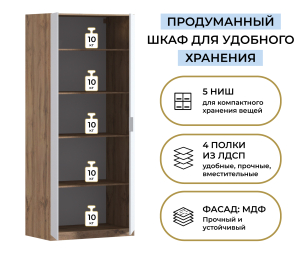 Шкаф двухдверный Макс 1000 мм, вариант №2 (ЛДСП, корпус дуб вотан)