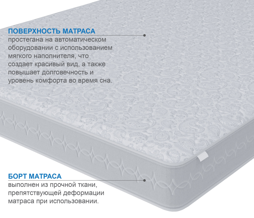 Другие размеры, Матрас Наслаждение-Рафаэль 800х1900