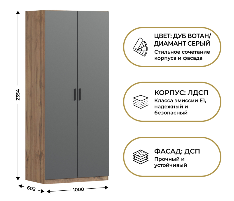 В спальню, Шкаф двухдверный Макс 1000 мм, вариант №5 (ЛДСП, корпус дуб вотан)