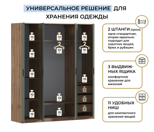 Шкаф четырехдверный Макс 2000 мм, вариант №4 (ЛДСП, корпус дуб вотан)