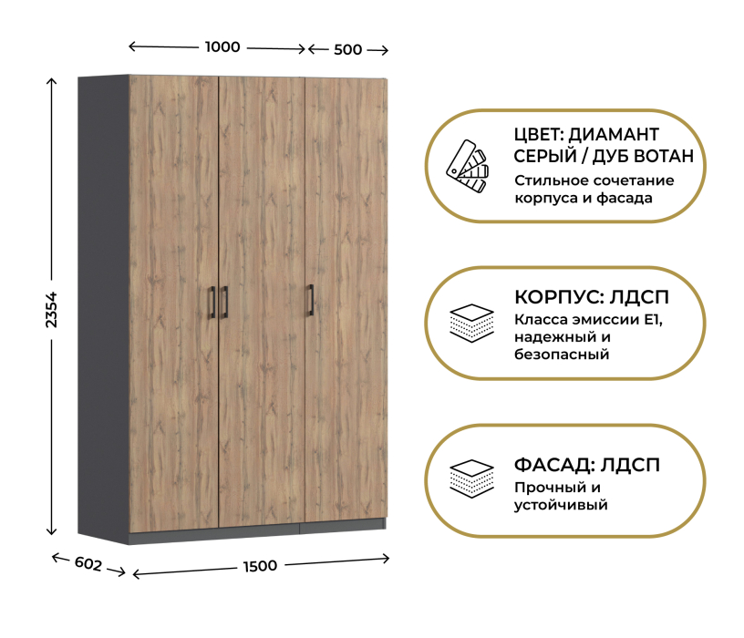 Для одежды, Шкаф трехдверный Макс 1500 мм, вариант №4 (ЛДСП)