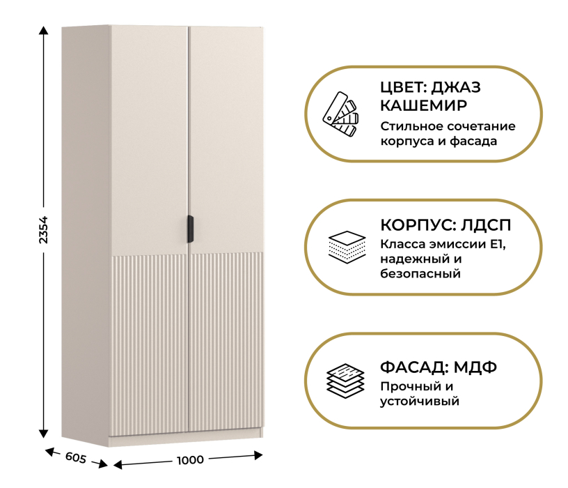 В спальню, Шкаф двухдверный Макс 1000 мм, вариант №3 (ЛДСП/МДФ)